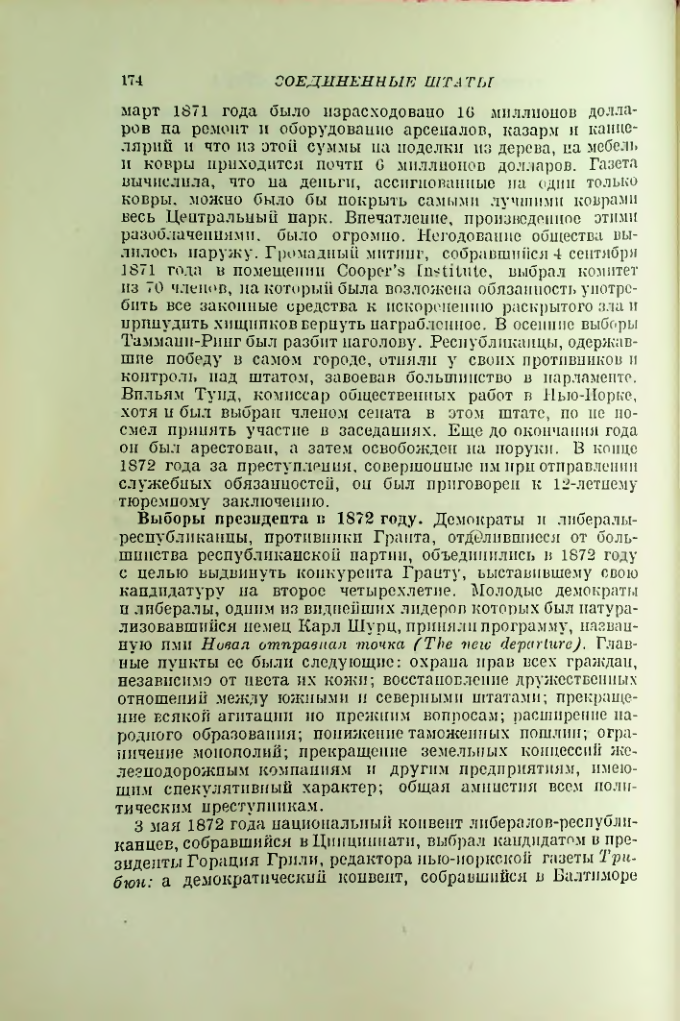 Страница 183