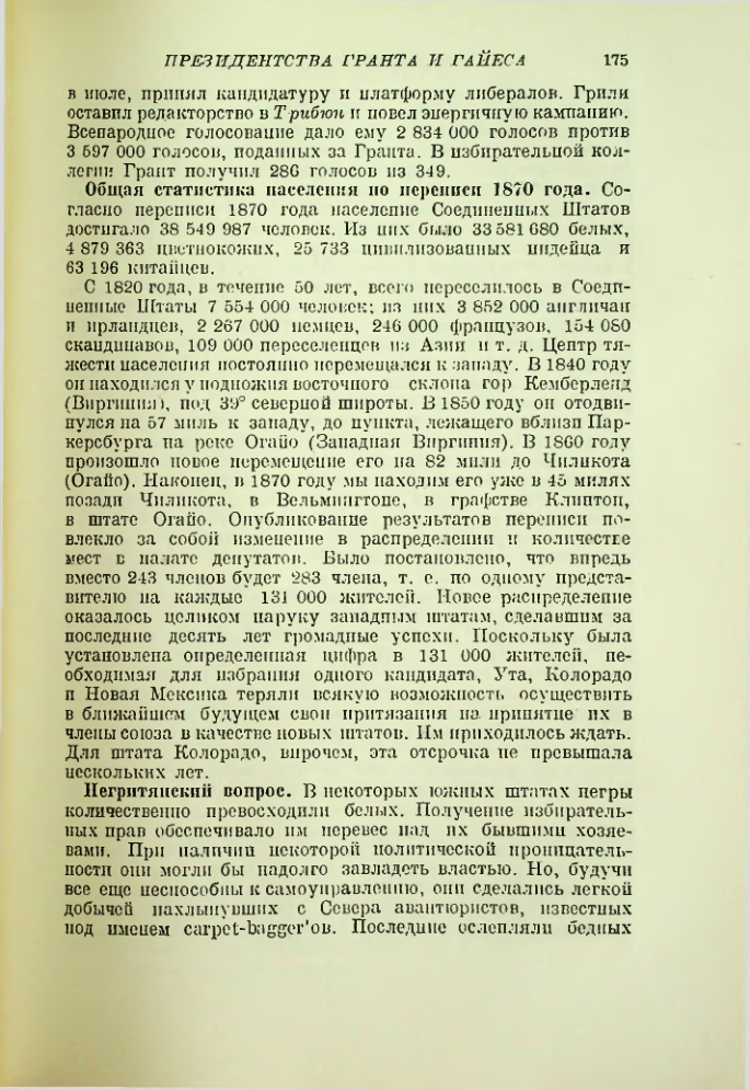 Страница 184