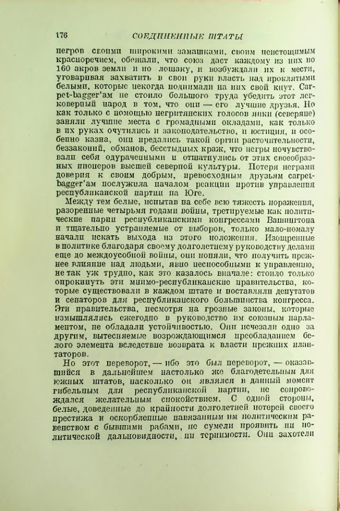 Страница 185
