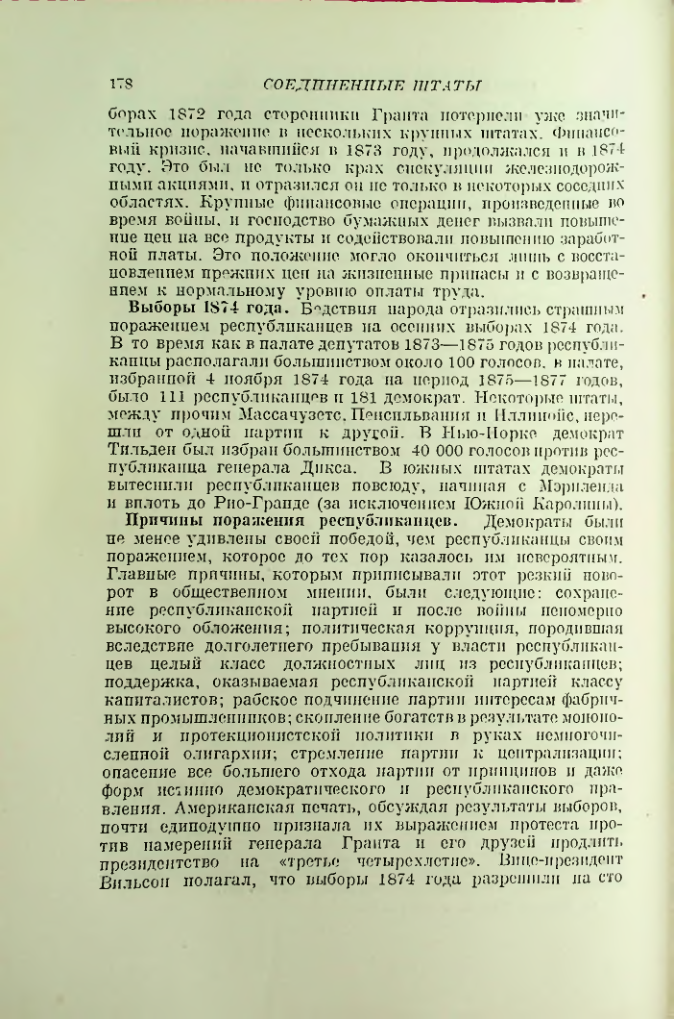 Страница 187