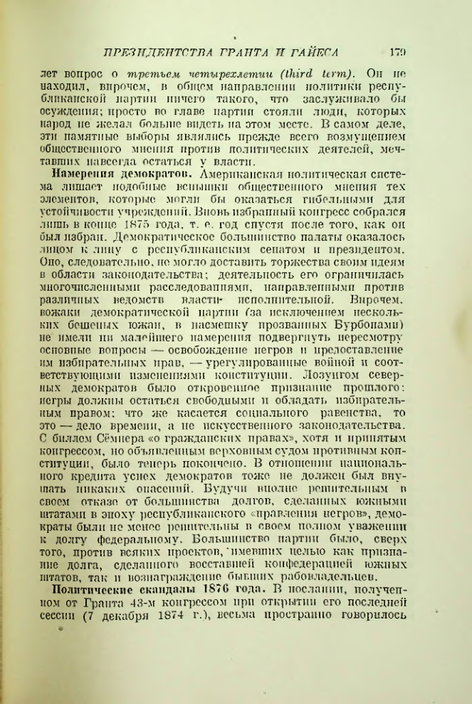 Страница 188