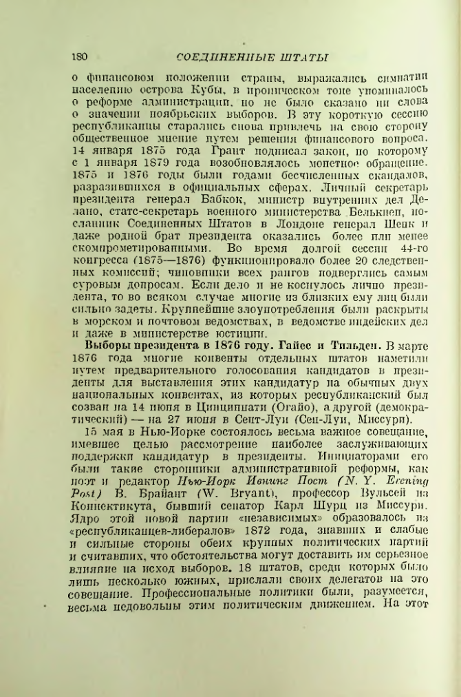 Страница 189