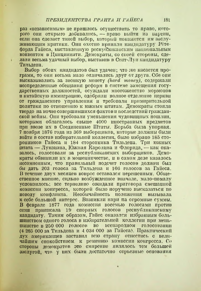 Страница 190