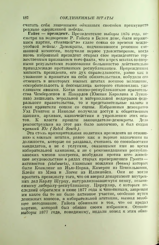 Страница 191