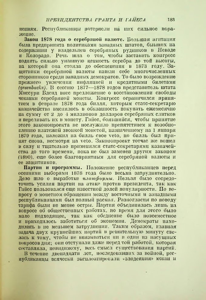 Страница 192