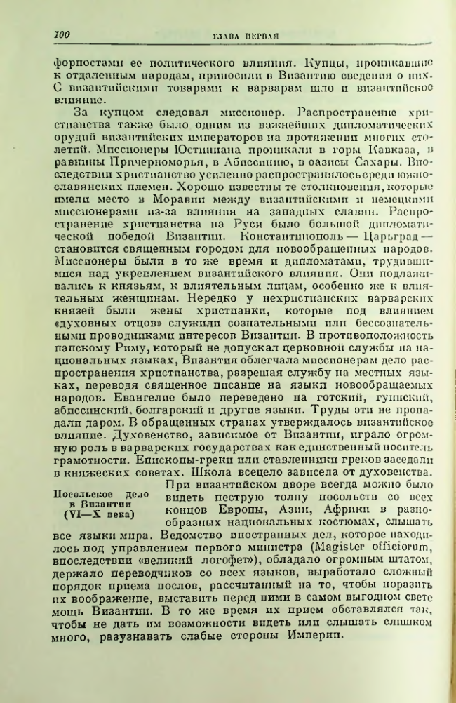 Страница 100