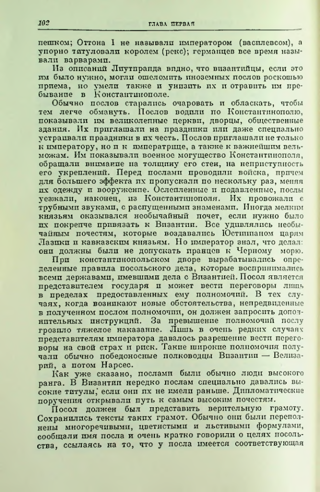 Страница 102