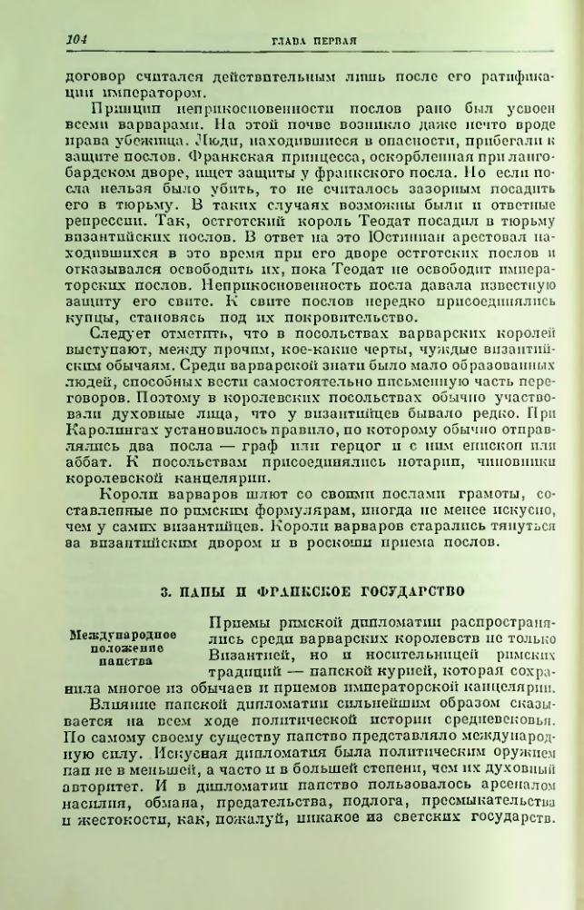 Страница 104