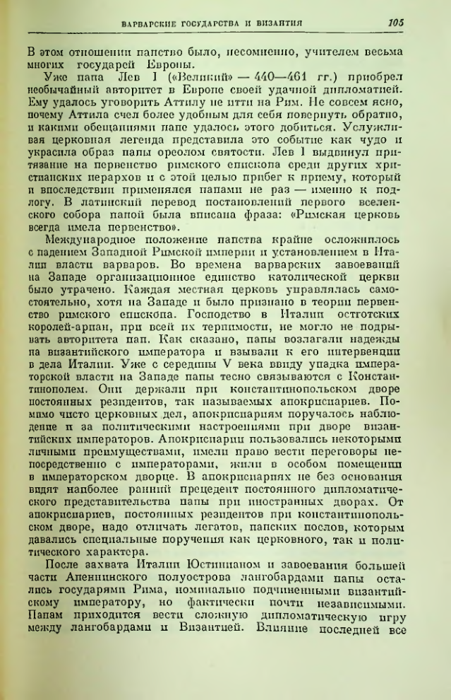 Страница 105