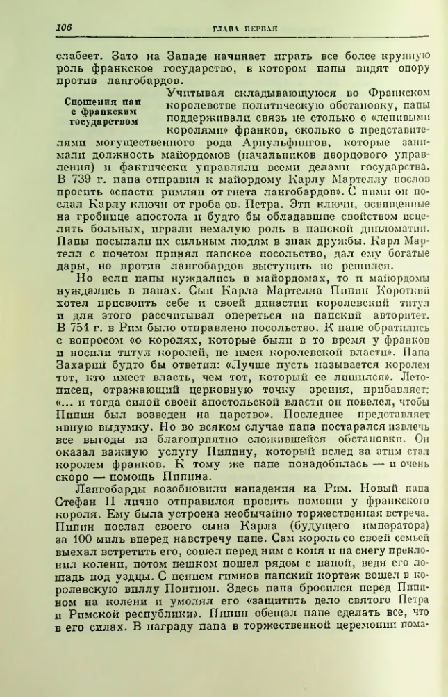 Страница 106