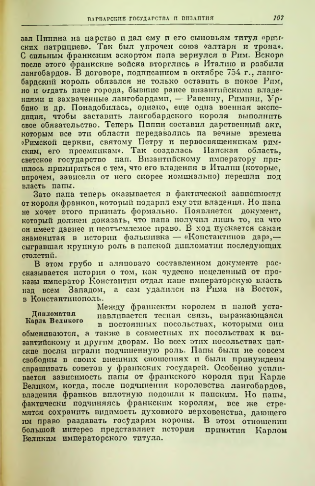 Страница 107