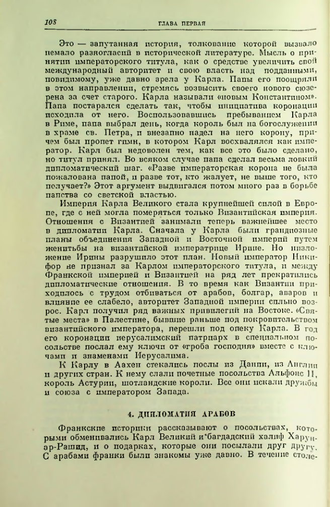 Страница 108