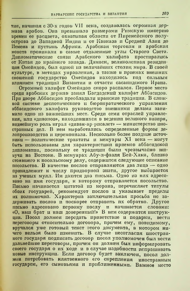 Страница 109