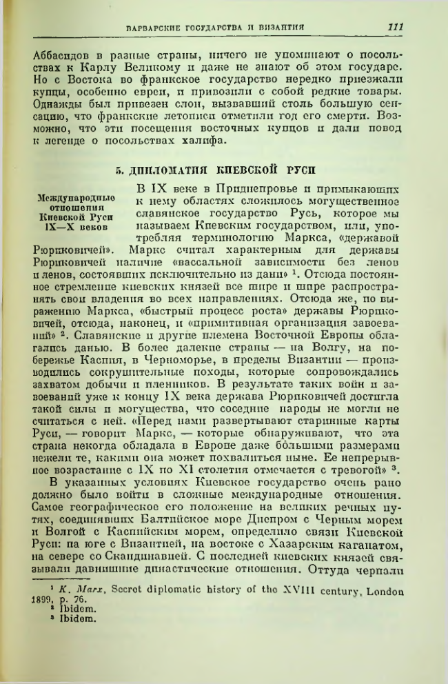 Страница 111