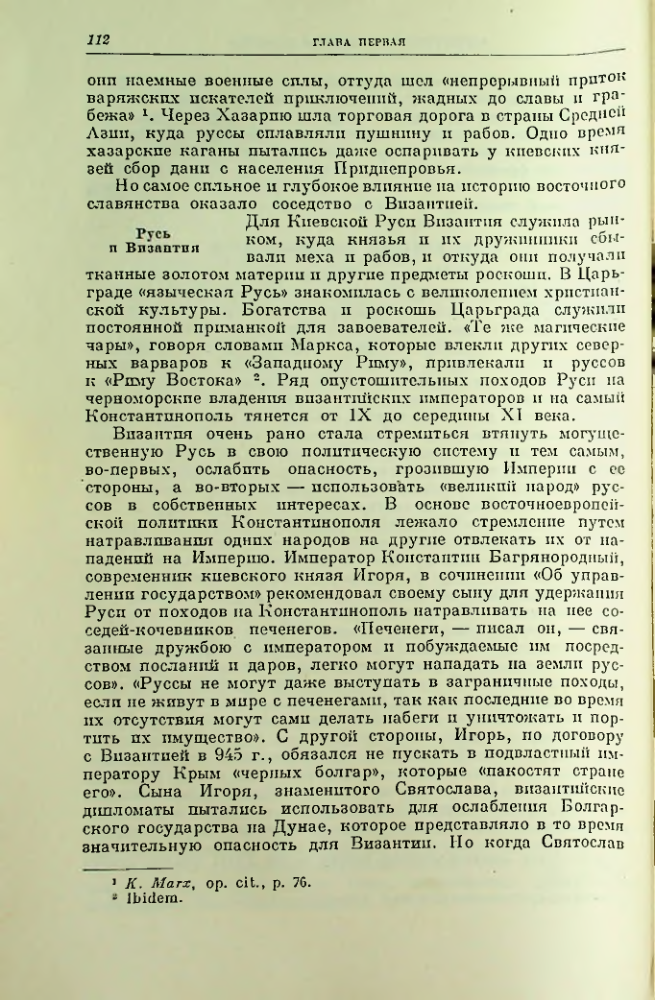 Страница 112