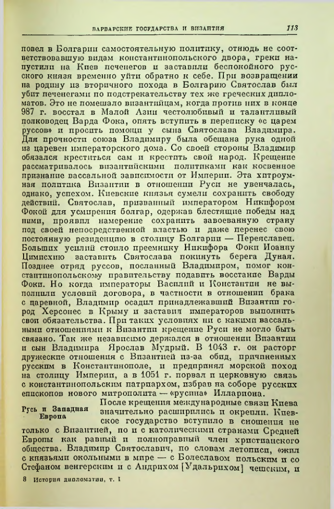 Страница 113