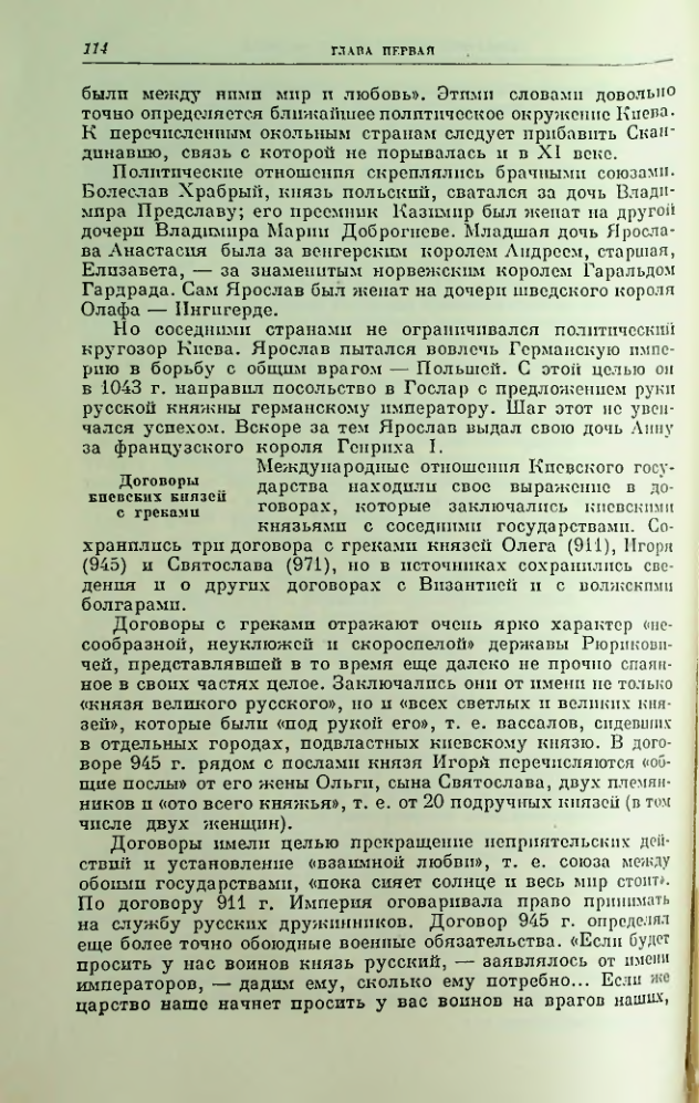 Страница 114