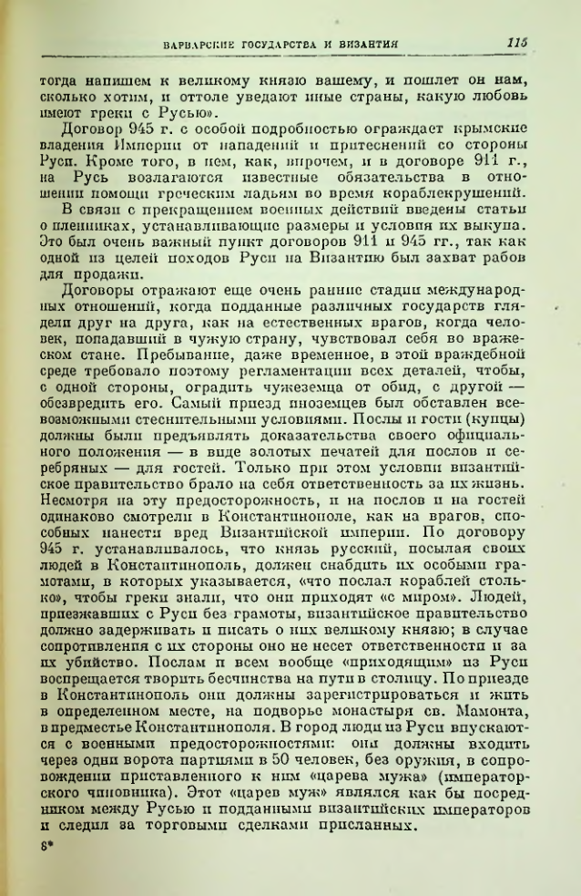 Страница 115