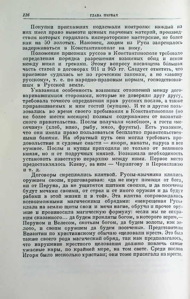 Страница 116