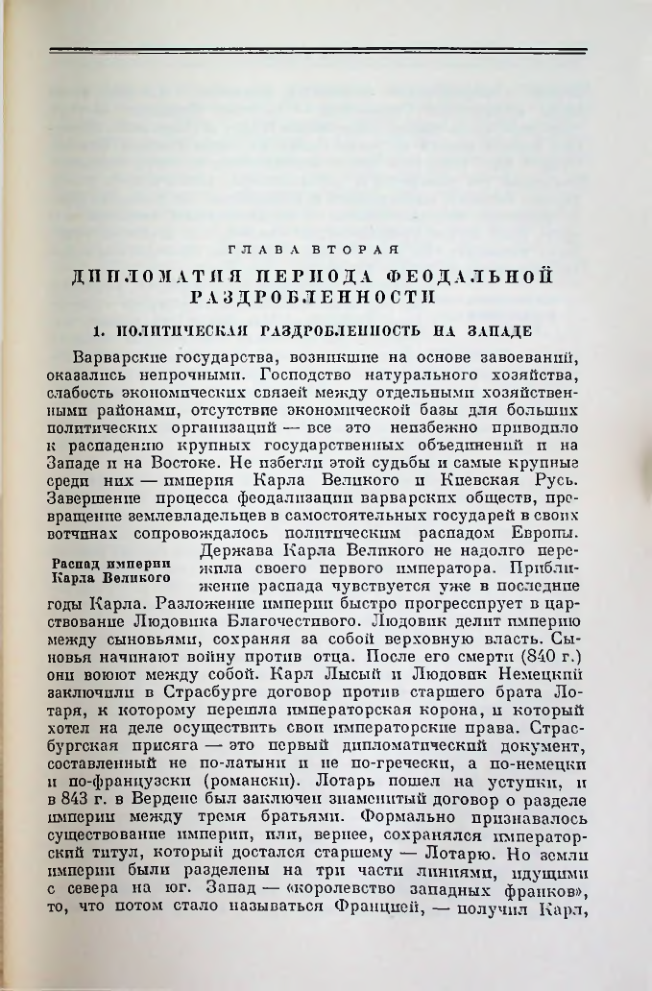 Страница 117