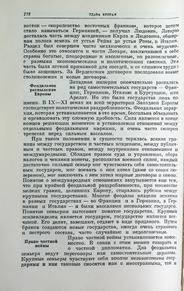 Страница 118