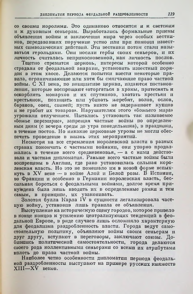 Страница 119