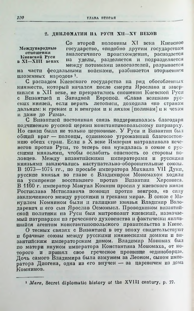 Страница 120