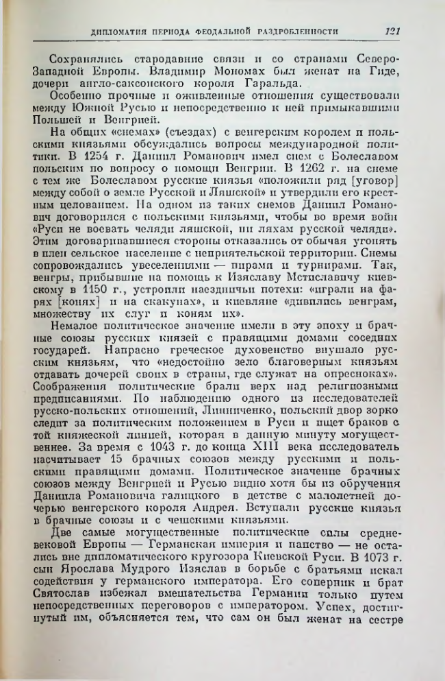 Страница 121