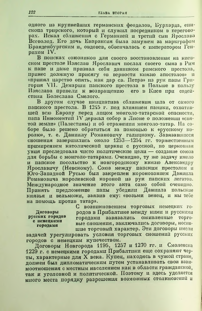 Страница 122