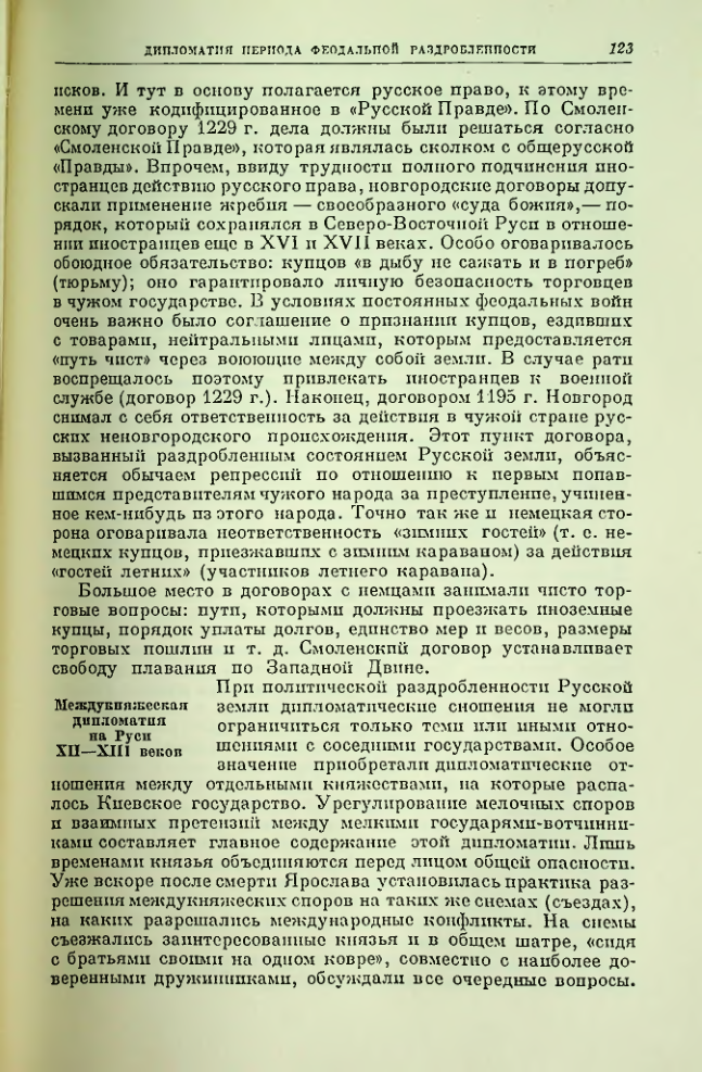 Страница 123