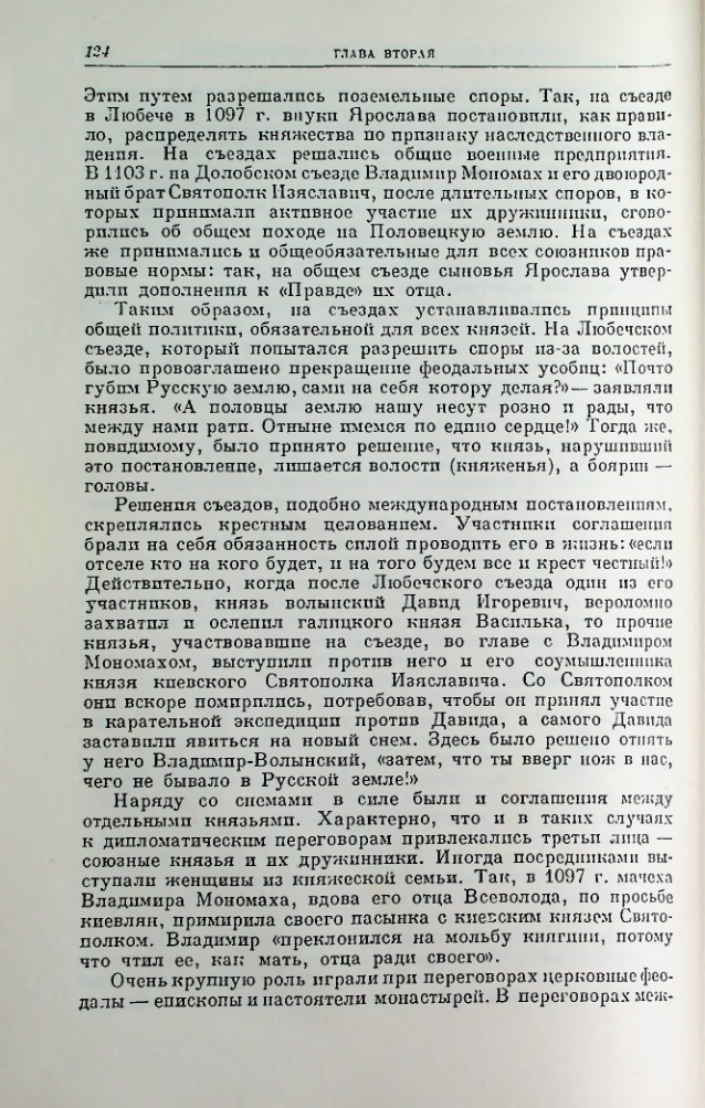 Страница 124