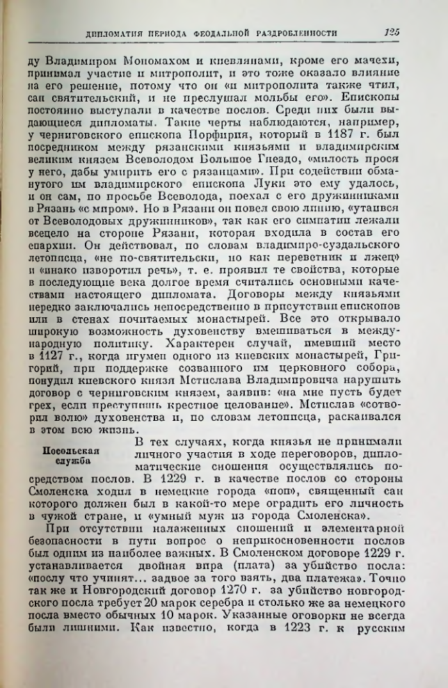 Страница 125