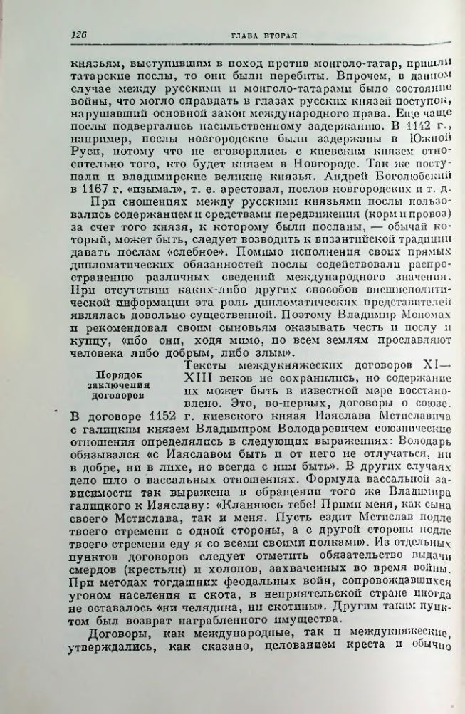 Страница 126