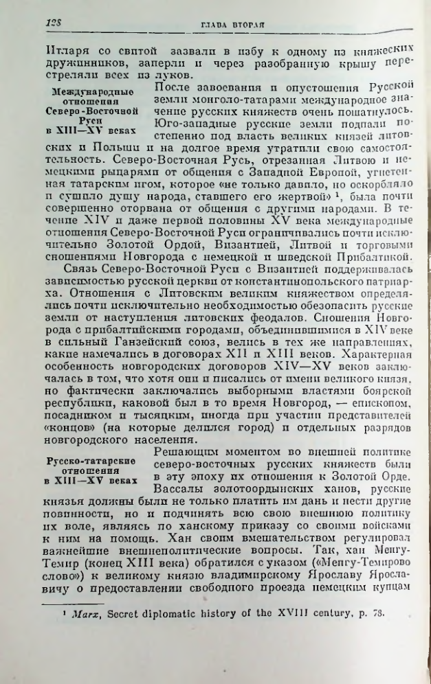 Страница 128