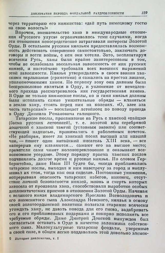 Страница 129