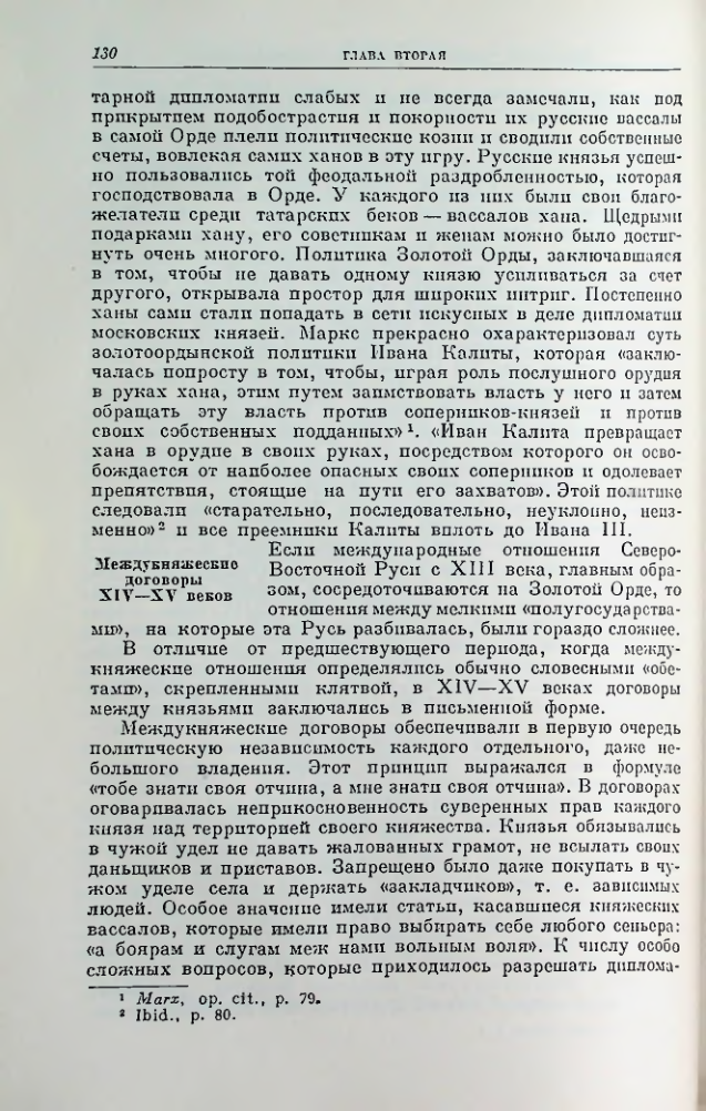 Страница 130