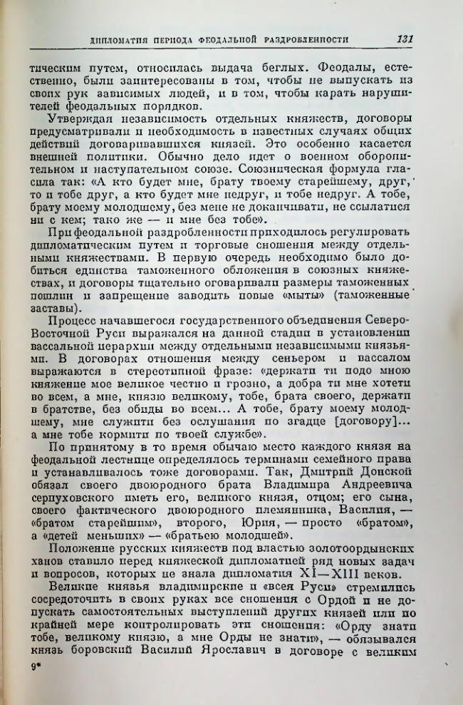 Страница 131