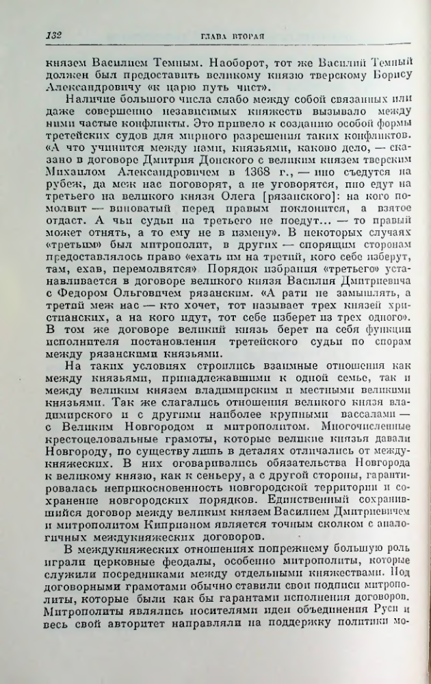 Страница 132