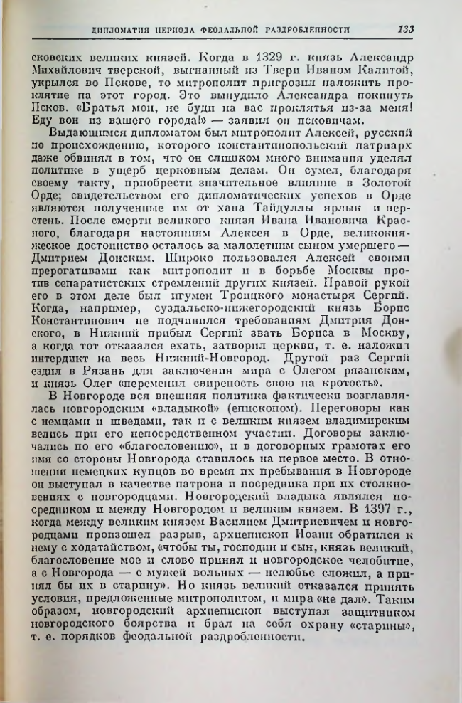 Страница 133