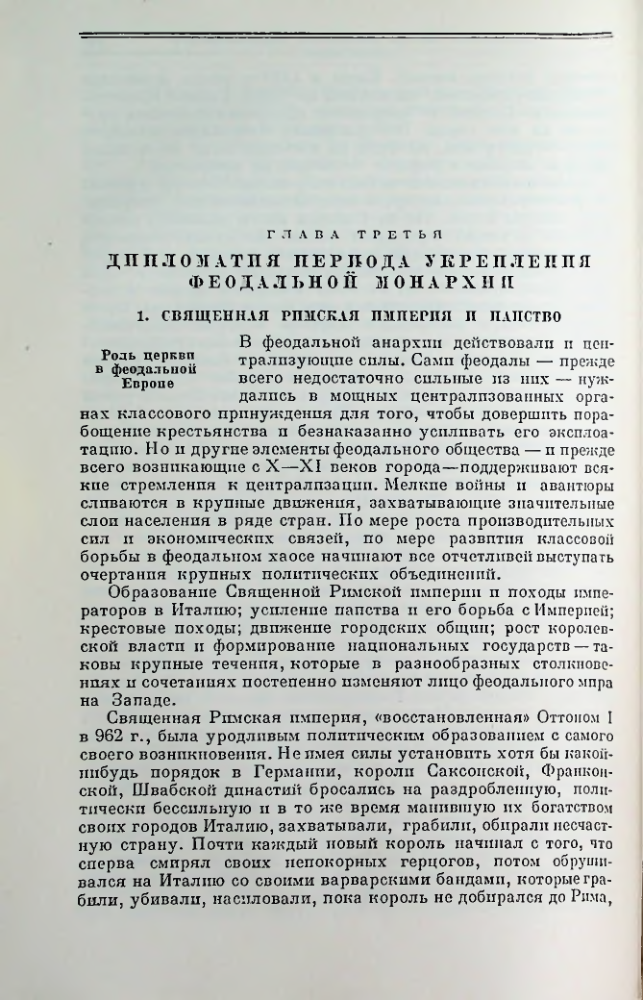 Страница 134