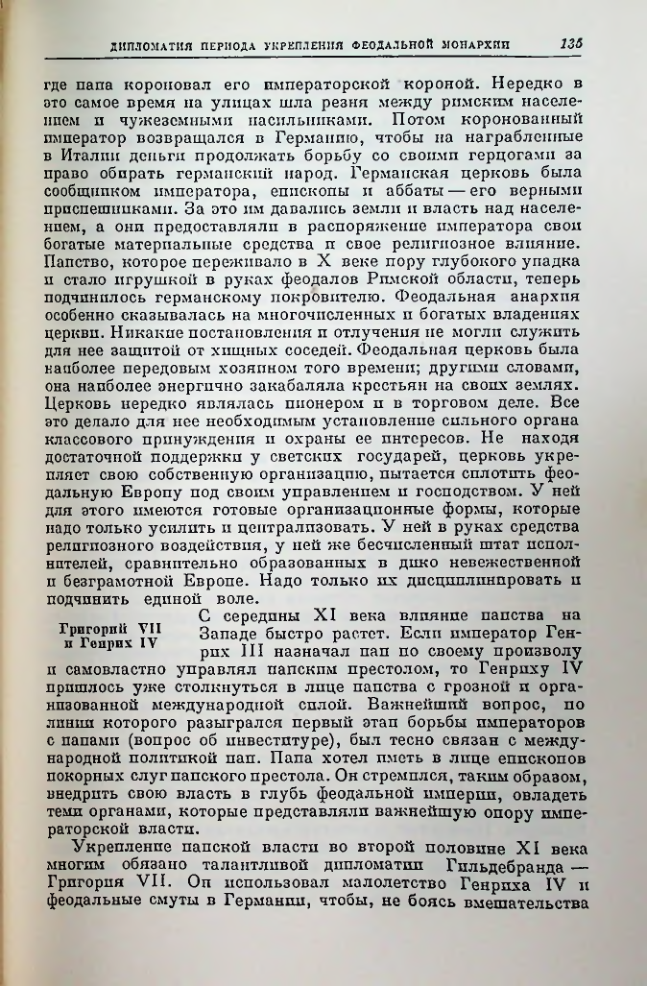 Страница 135