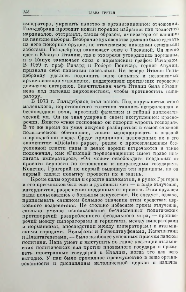 Страница 136