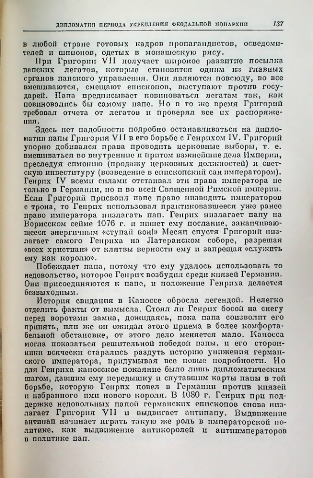 Страница 137