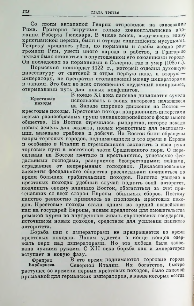 Страница 138