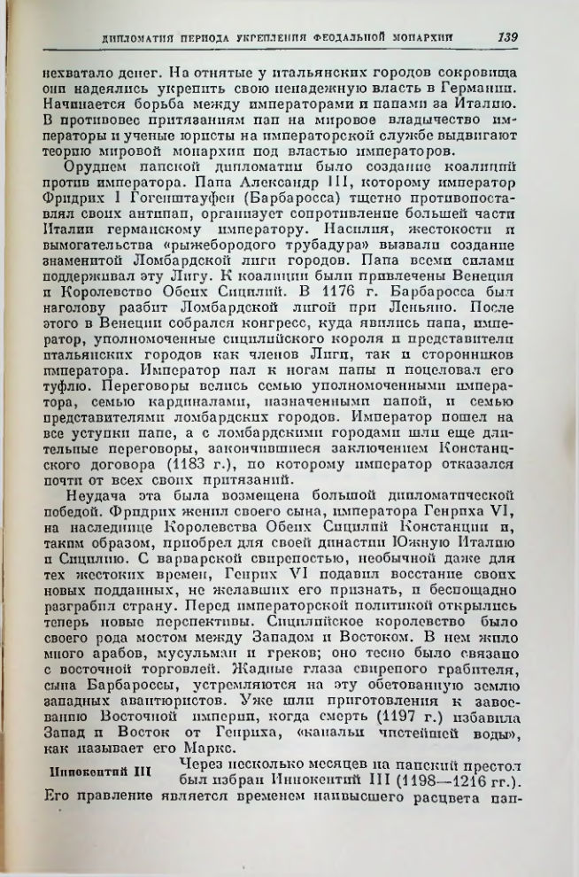 Страница 139