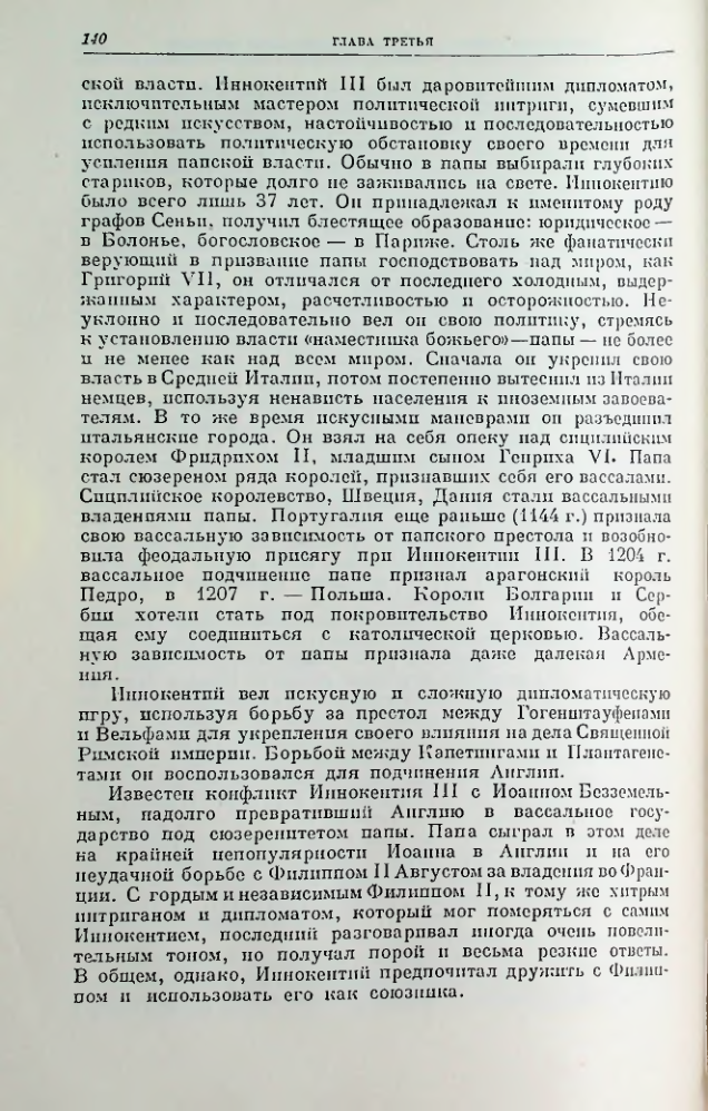 Страница 140