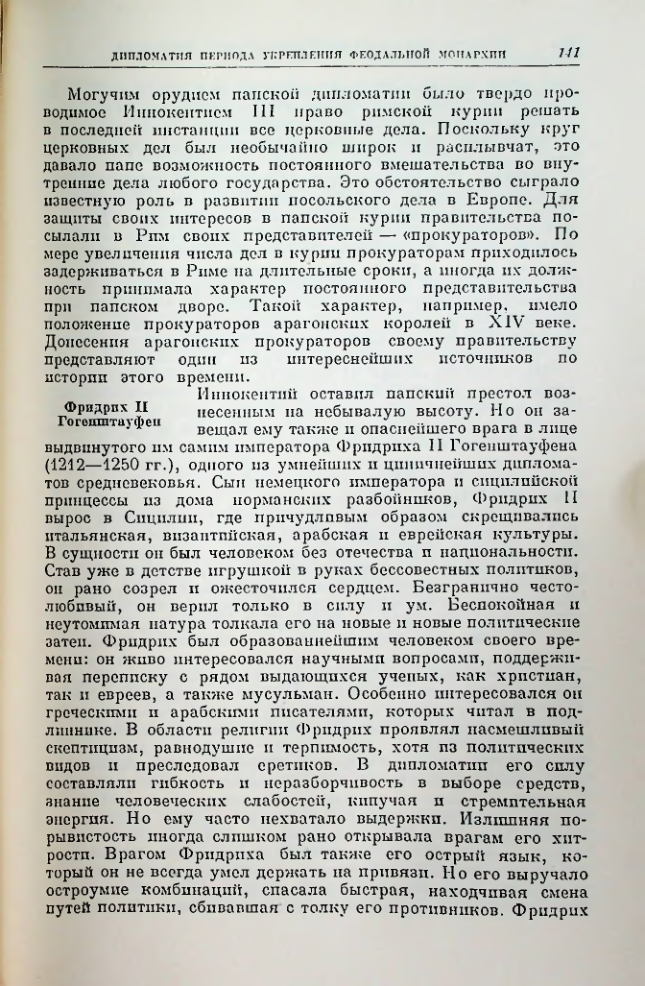 Страница 141