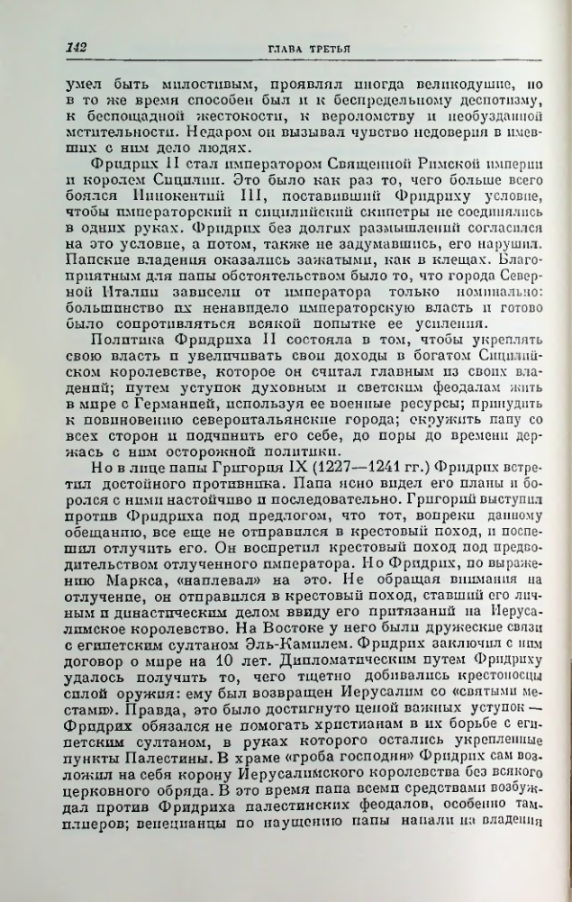 Страница 142