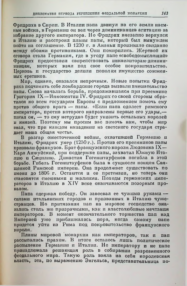 Страница 143