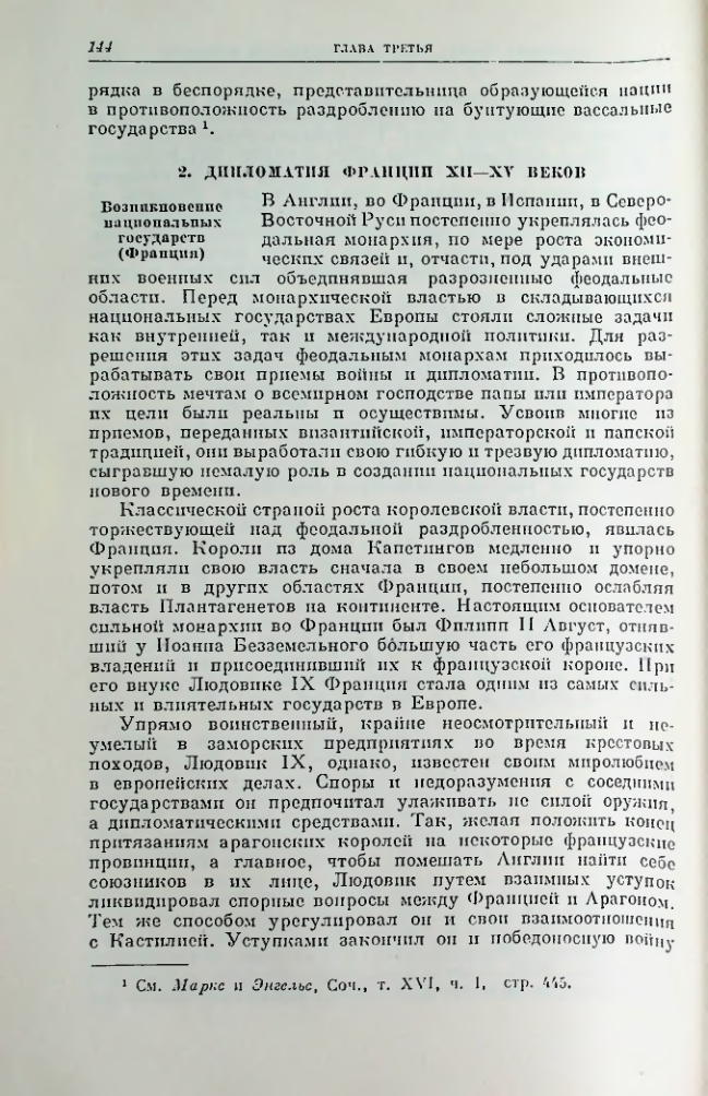 Страница 144